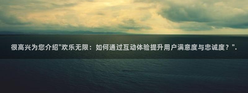天顺娱乐：很高兴为您介绍\